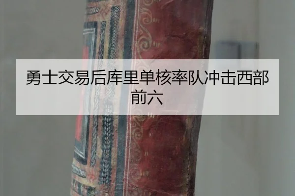 yong-shi-jiao-yi-hou-ku-li-dan-he-shuai-dui-chong-ji-xi-bu-qian-liu-3-143.jpg
