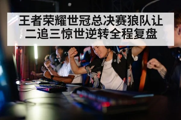 gaming competition